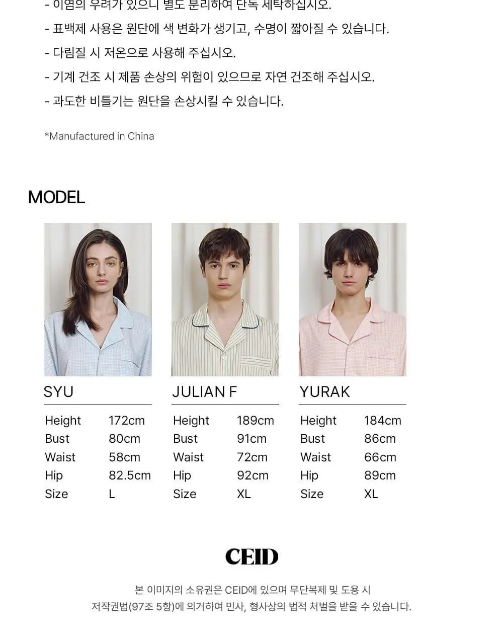[세이드][uni] 클래식 그레인 반팔 파자마 셋업 상세페이지 18